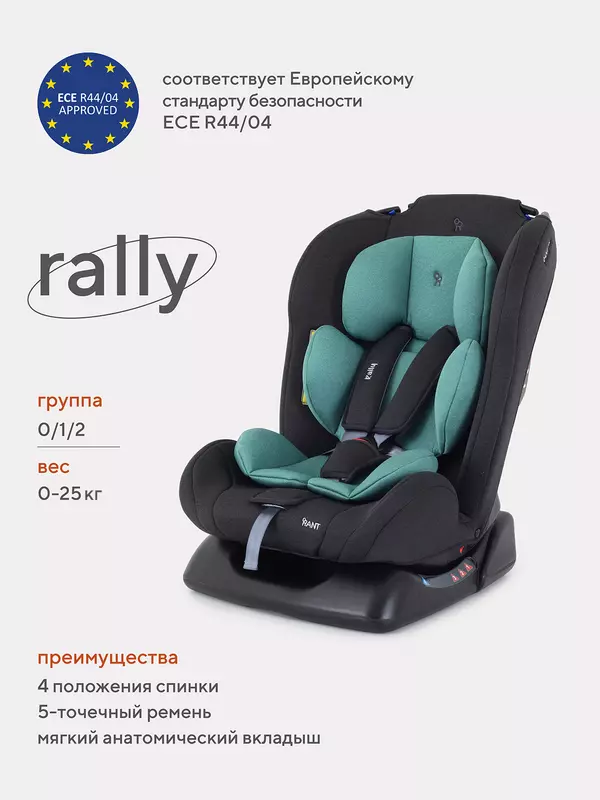 Автокресло Rant Basic Rally 0/1/2 (0-25 кг) Mint