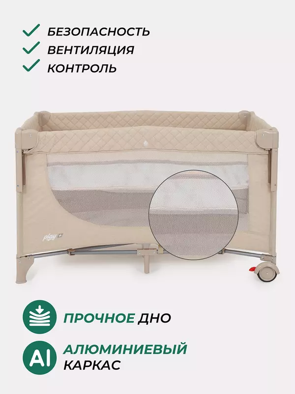 Манеж MowBaby Play Plus Beige