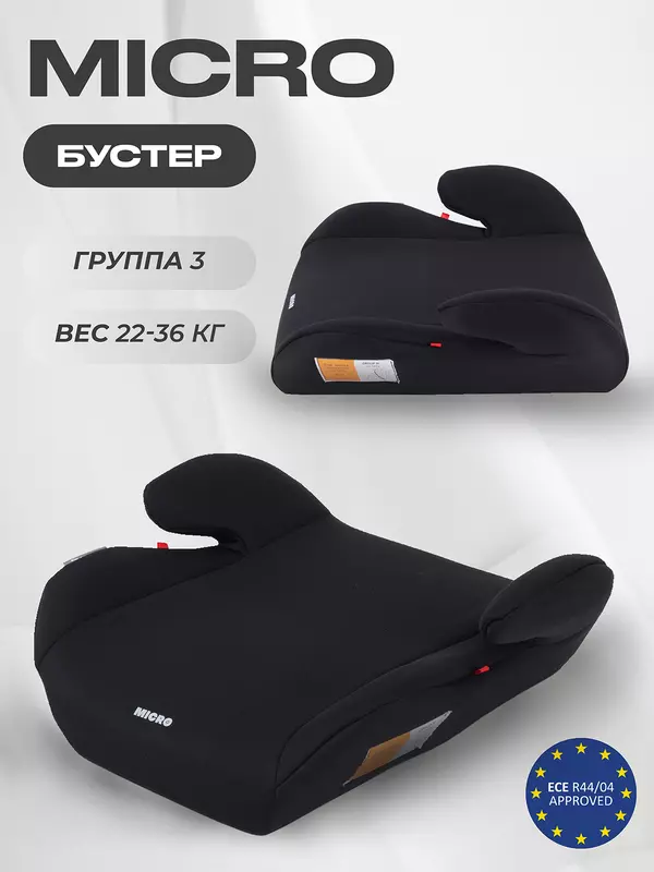 Автокресло-бустер Rant Basic Micro 2.0 группа 3 (22-36 кг) black