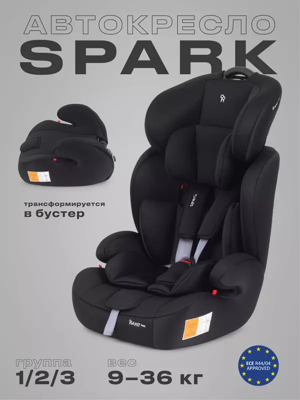 Автокресло Rant Basic Spark 1/2/3 (9-36 кг) Black