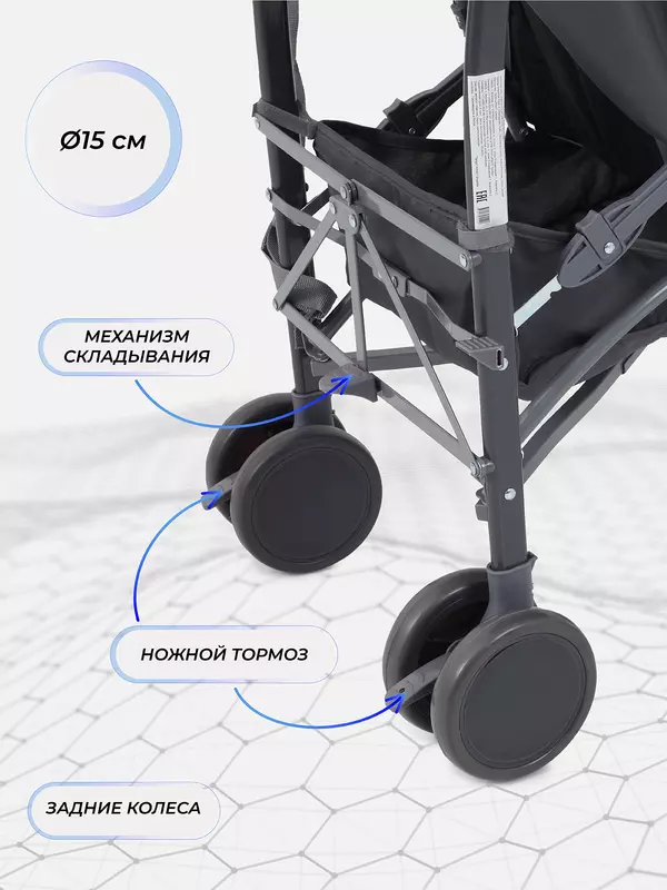 Коляска прогулочная Rant Basic Tango Graphite