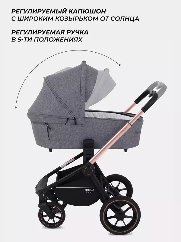 Коляска 2 в 1 Mowbaby Zoom PU gold grey