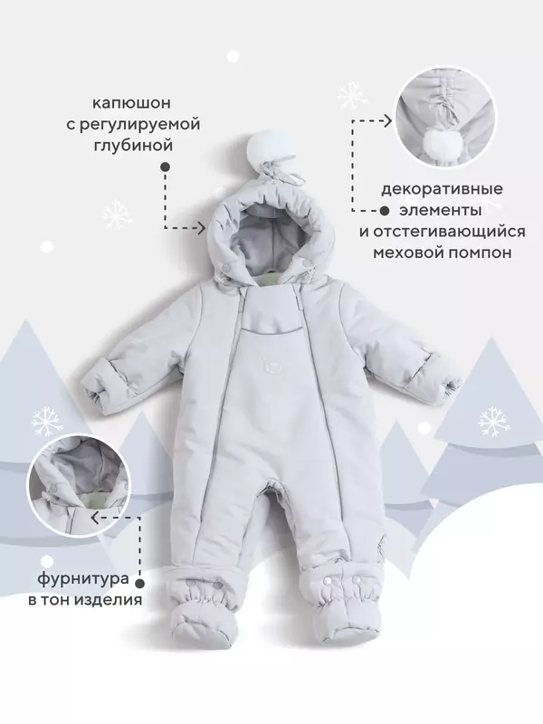 Комбинезон-трансформер зимний Rant Yukon Light grey