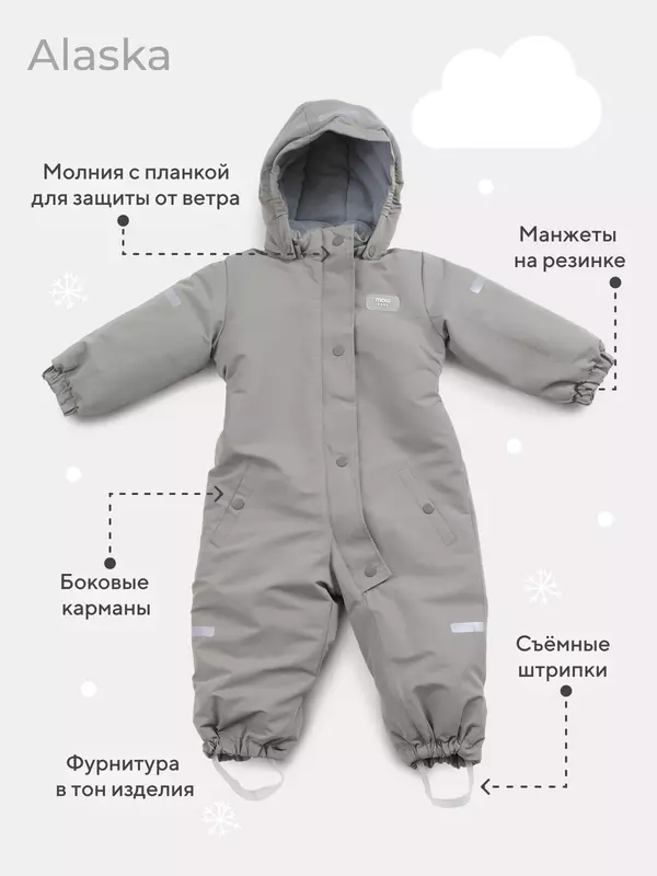 Комбинезон зимний Mowbaby Alaska Grey